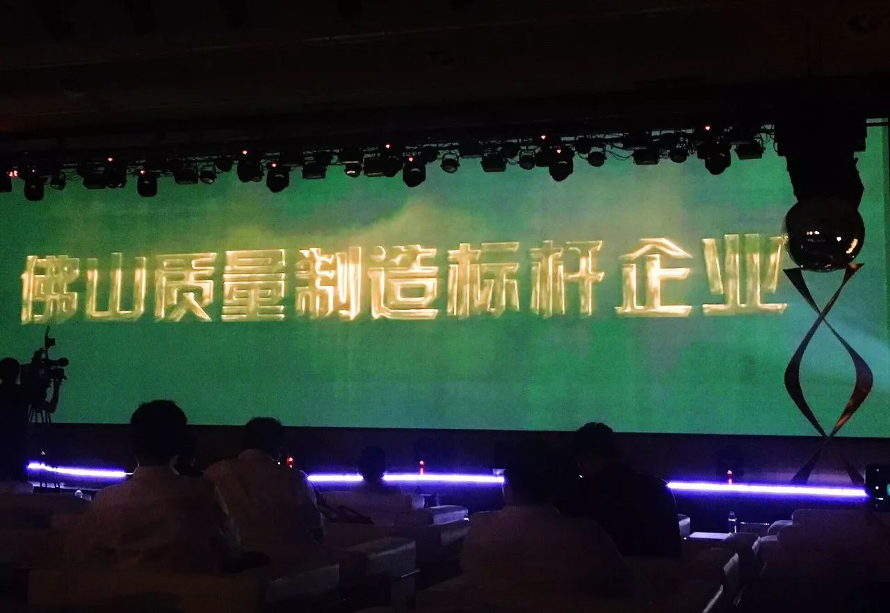 品质联塑世界 | 中国联塑荣获“佛山质量制造标杆企业”10强! 品质联塑世界 | 中国联塑荣获“佛山质量制造标杆企业”10强!