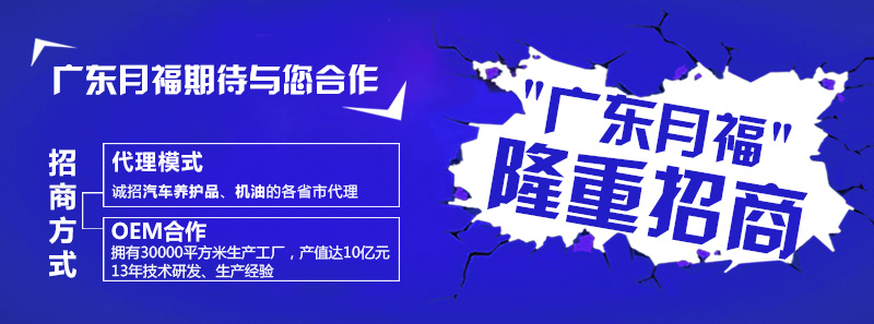 招商加盟 招商加盟