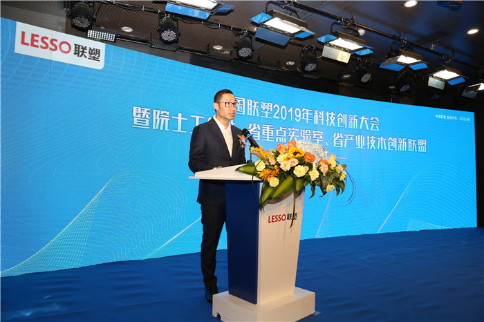 推陈出新结硕果 锐意进取攀高峰——中国联塑举行科技创新大会暨院士工作站、省重点实验室、省产业技术创新联盟揭牌仪式 推陈出新结硕果 锐意进取攀高峰——中国联塑举行科技创新大会暨院士工作站、省重点实验室、省产业技术创新联盟揭牌仪式
