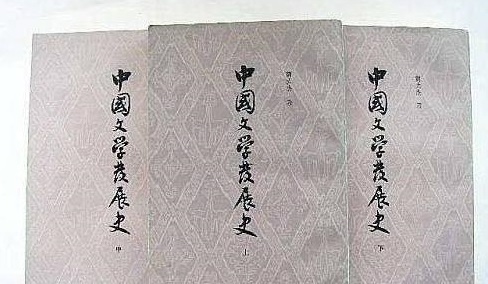 作為教科書(shū)的文學(xué)史，讀林傳甲《中國(guó)文學(xué)史》