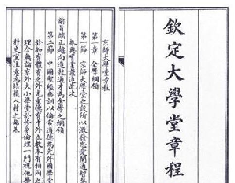 作為教科書(shū)的文學(xué)史，讀林傳甲《中國(guó)文學(xué)史》