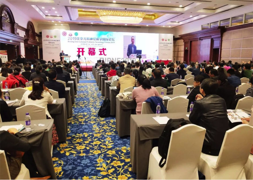 2019北京儿科神经病学国际论坛——奇酮在现场！