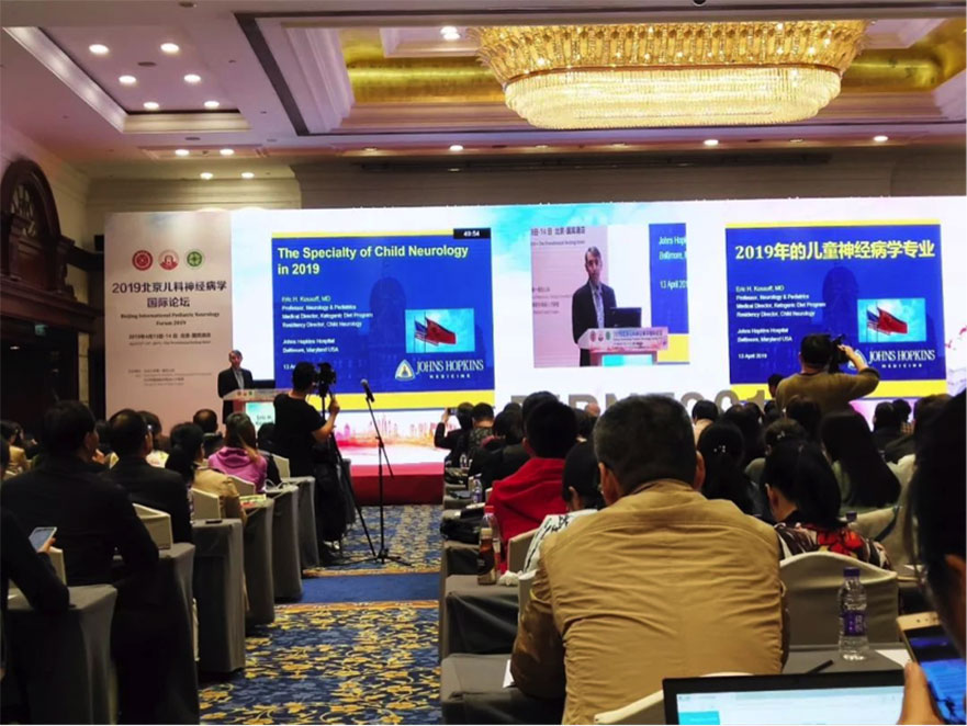 2019北京儿科神经病学国际论坛——奇酮在现场！