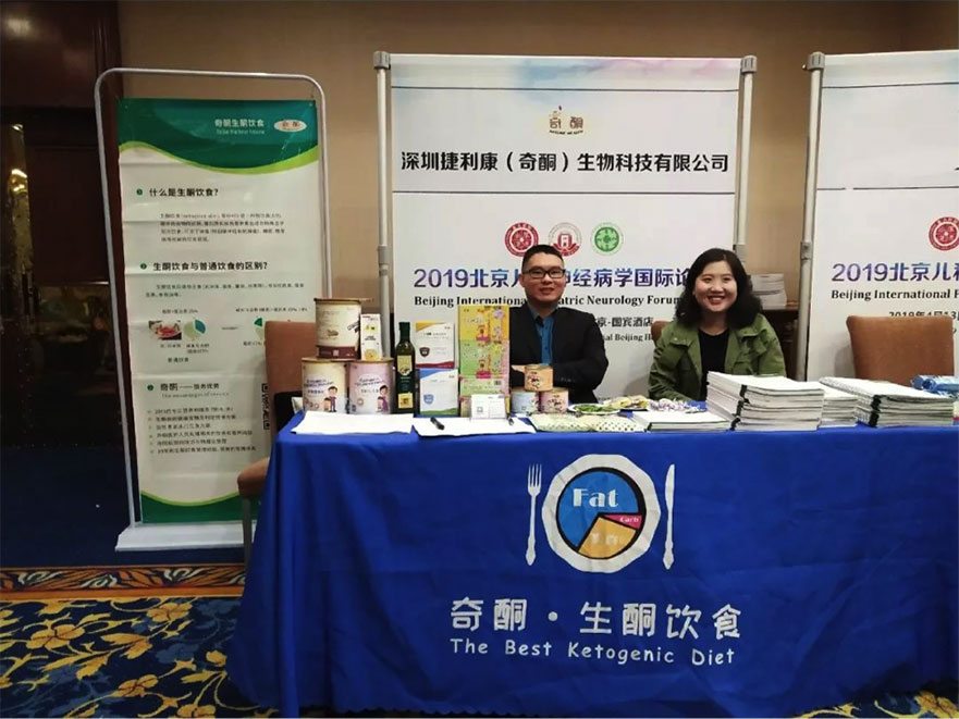 2019北京儿科神经病学国际论坛——会场热点,精彩再续! 2019北京儿科神经病学国际论坛——会场热点,精彩再续!