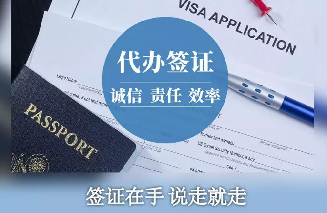 加哈教育 | 签证代办服务,让脚步随处可及 加哈教育 | 签证代办服务,让脚步随处可及