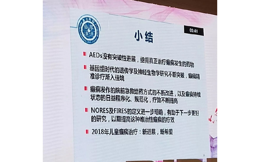2019北京儿科神经病学国际论坛——知名专家学者同交流 2019北京儿科神经病学国际论坛——知名专家学者同交流