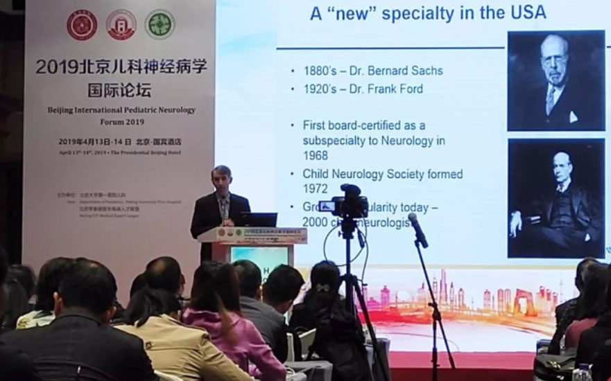2019北京儿科神经病学国际论坛——知名专家学者同交流 2019北京儿科神经病学国际论坛——知名专家学者同交流