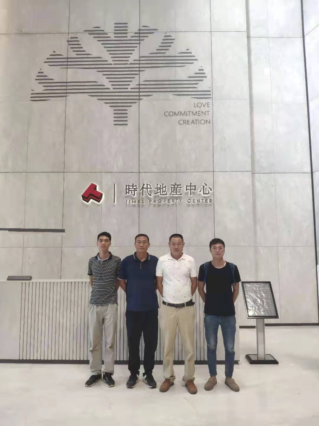 我司参加时代中国召开的《优化质量系统工序验收会议》