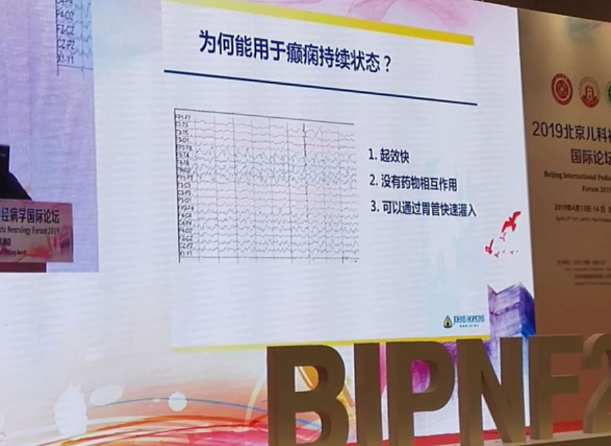 2019北京儿科神经病学国际论坛——知名专家学者同交流 2019北京儿科神经病学国际论坛——知名专家学者同交流