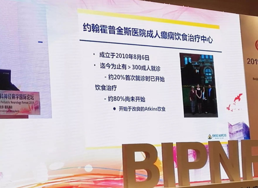 2019北京儿科神经病学国际论坛——知名专家学者同交流 2019北京儿科神经病学国际论坛——知名专家学者同交流