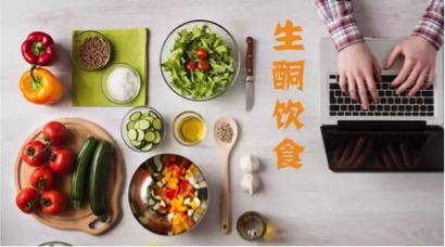 聚焦| 生酮前期、中期、后期,常见问题科学答疑 聚焦| 生酮前期、中期、后期,常见问题科学答疑