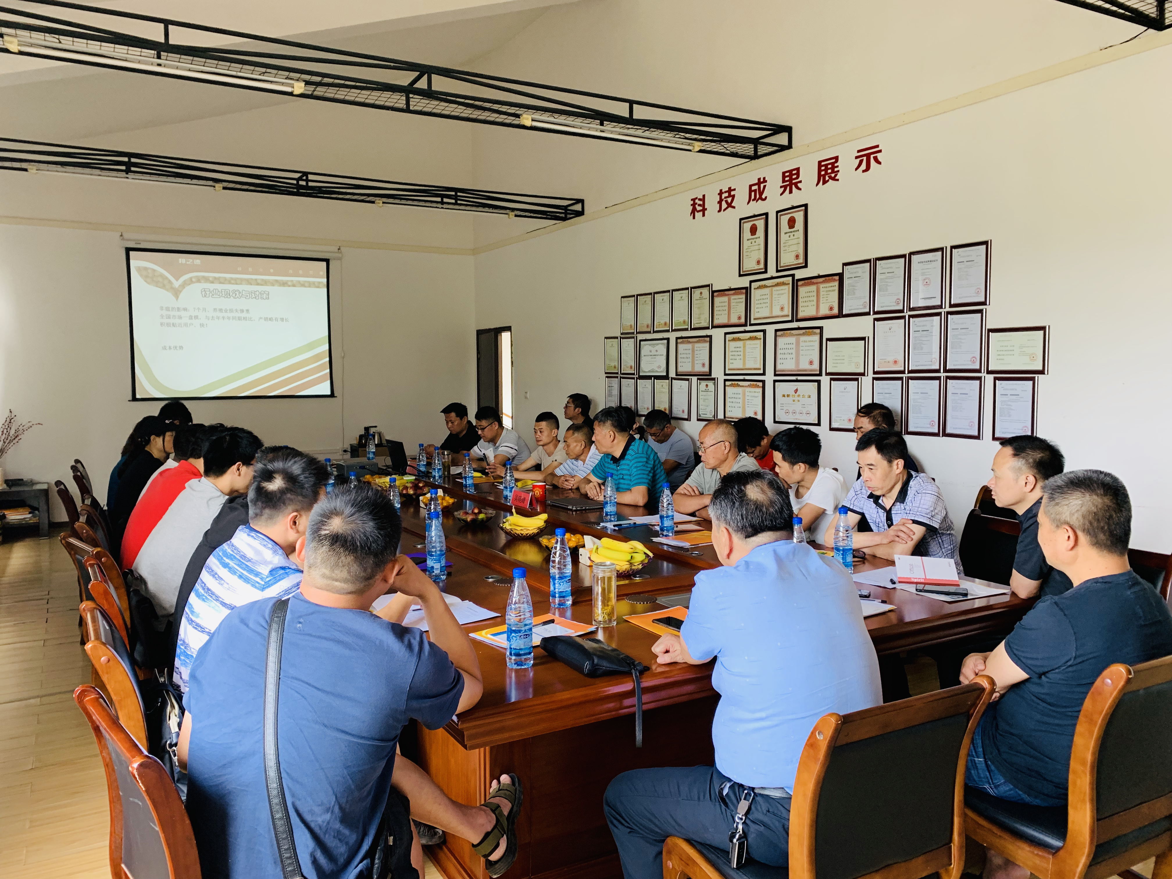 祝贺邦之德2019供应商年会圆满召开 祝贺邦之德2019供应商年会圆满召开