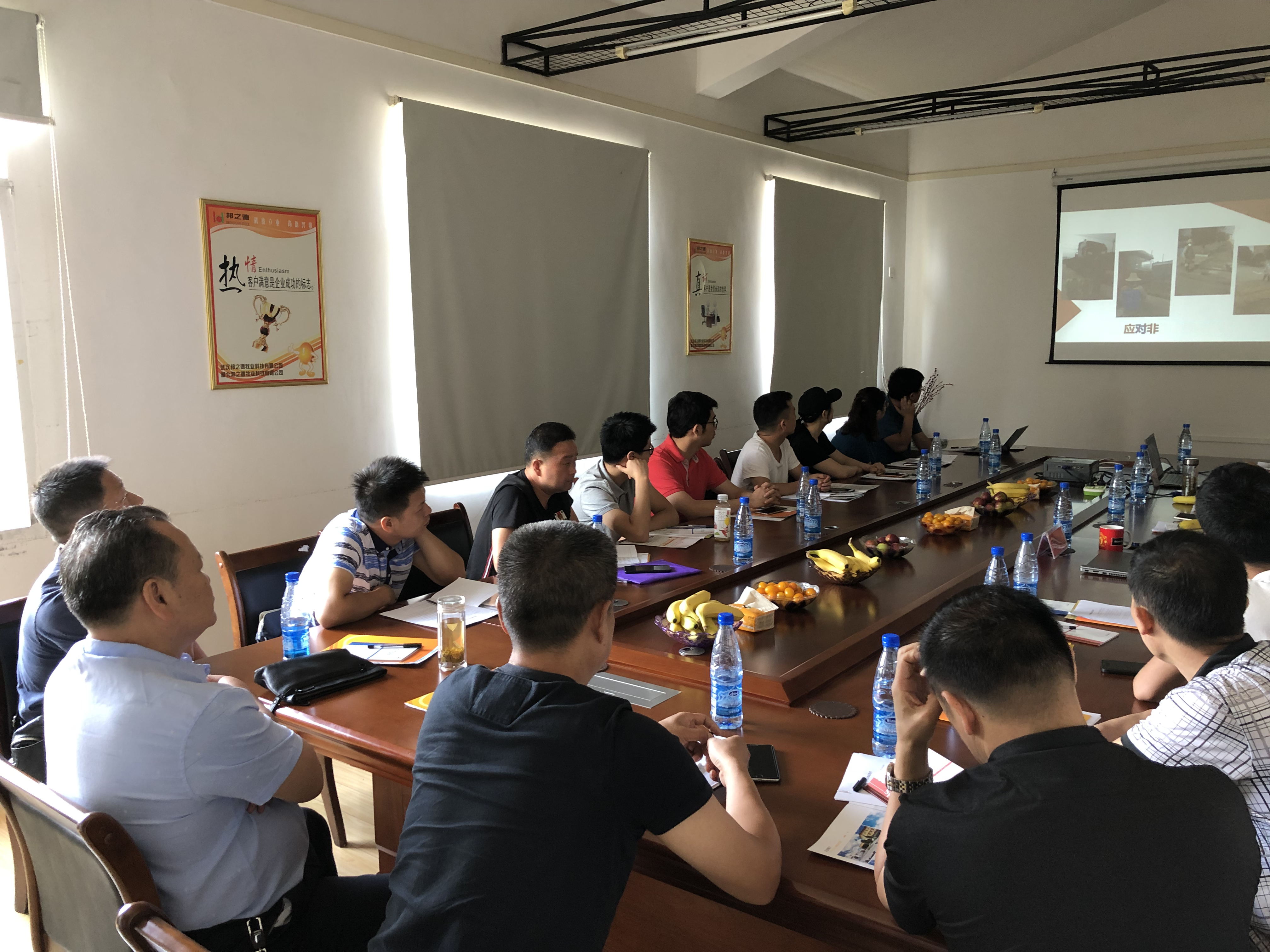 祝贺邦之德2019供应商年会圆满召开 祝贺邦之德2019供应商年会圆满召开
