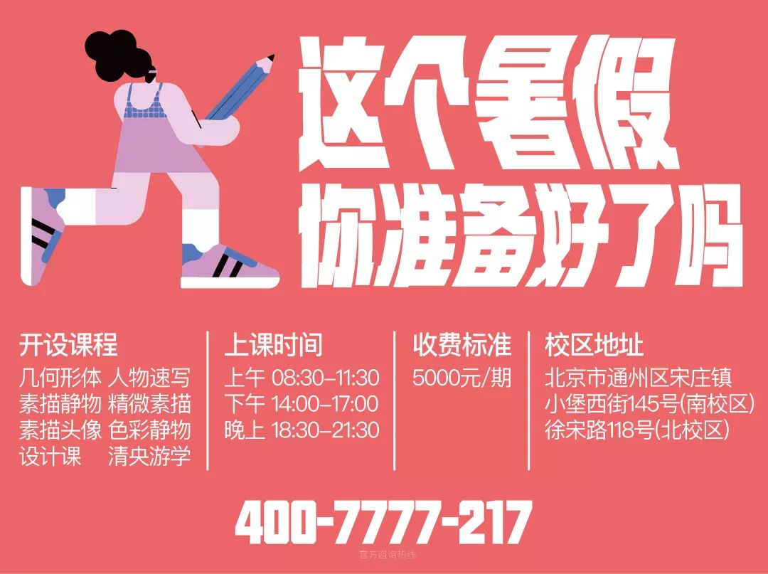 七点暑假班 ▏就属你最嗨! 七点暑假班 ▏就属你最嗨!