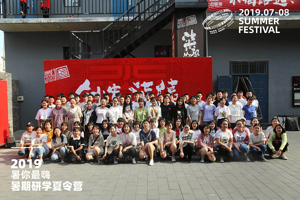 Holiday time(一):记录你在七点暑期研学夏令营的高光时刻 Holiday time(一):记录你在七点暑期研学夏令营的高光时刻