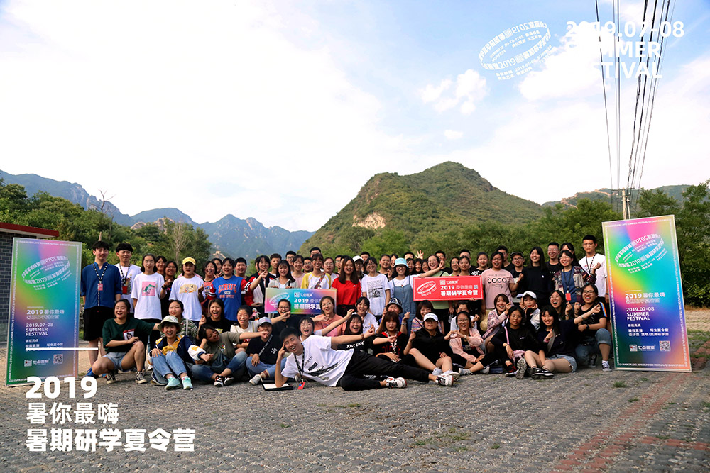 Holiday time(一):记录你在七点暑期研学夏令营的高光时刻 Holiday time(一):记录你在七点暑期研学夏令营的高光时刻
