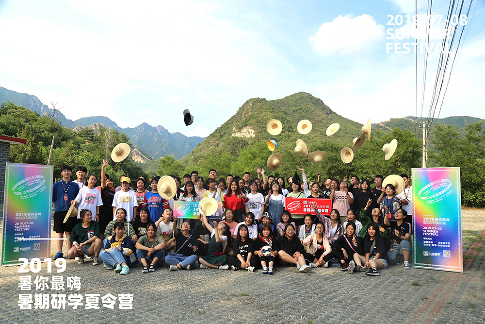 Holiday time(一):记录你在七点暑期研学夏令营的高光时刻 Holiday time(一):记录你在七点暑期研学夏令营的高光时刻