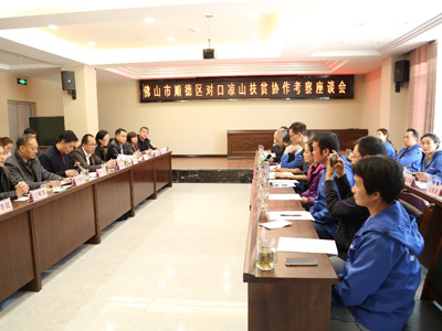 让心房永驻阳光 ——中国联塑开展凉山对口扶贫工作纪行 让心房永驻阳光 ——中国联塑开展凉山对口扶贫工作纪行