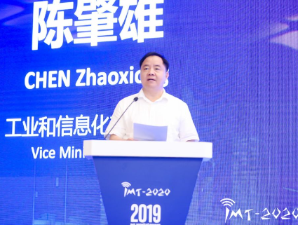 陈肇雄:加快5G商用步伐 支撑“两个强国”建设 陈肇雄:加快5G商用步伐 支撑“两个强国”建设