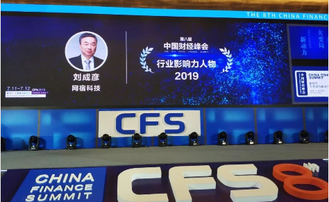网宿科技再获2019行业影响力品牌等双殊荣 网宿科技再获2019行业影响力品牌等双殊荣