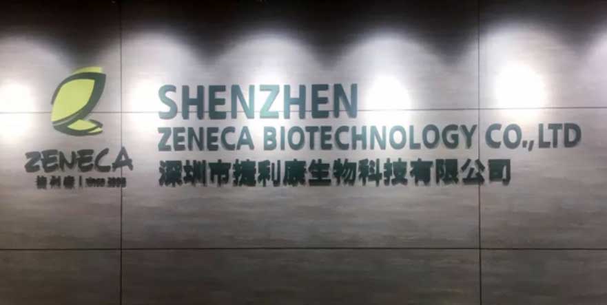 喜讯!捷利康通过“高新技术企业”认定 喜讯!捷利康通过“高新技术企业”认定