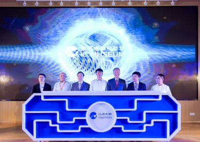 微聚能量,集智未来——兆易集成电路科技馆一周年啦! 微聚能量,集智未来——兆易集成电路科技馆一周年啦!