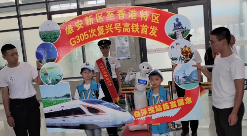 达闼云端智能机器人进驻白洋淀高铁站 