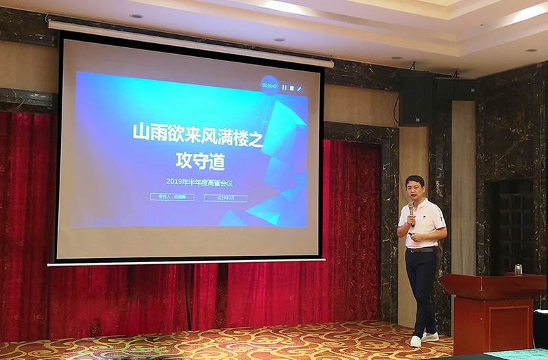 博瑞思&STT集团2019年半年度高管会顺利召开 博瑞思&STT集团2019年半年度高管会顺利召开