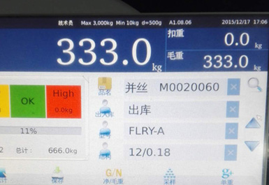 台衡B7智能仪表调试 台衡B7智能仪表调试