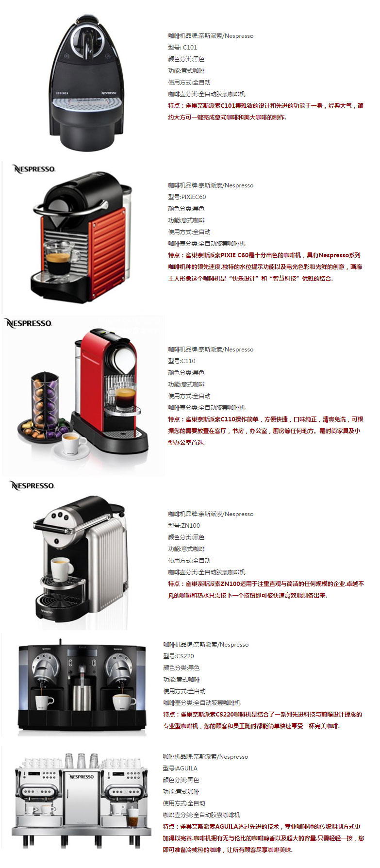 奈斯派索nespresso咖啡机_奈斯派索nespresso咖啡机价格_nespresso胶囊咖啡机系列.jpg
