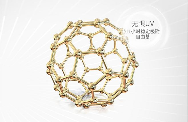 富勒烯对于皮肤的功效有哪些 富勒烯对于皮肤的功效有哪些