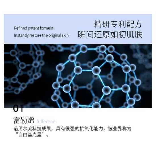 富勒烯对于皮肤的功效有哪些 富勒烯对于皮肤的功效有哪些
