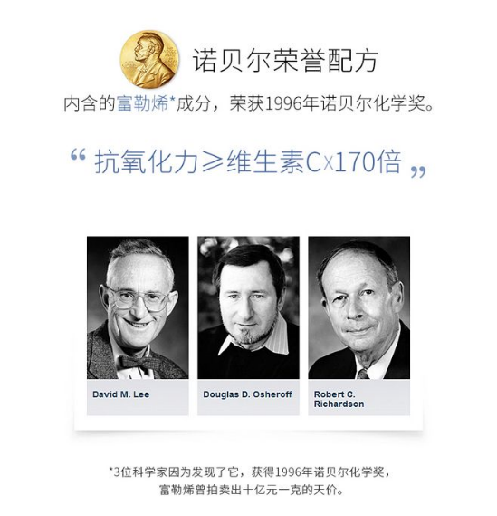 富勒烯对于皮肤的功效有哪些 富勒烯对于皮肤的功效有哪些