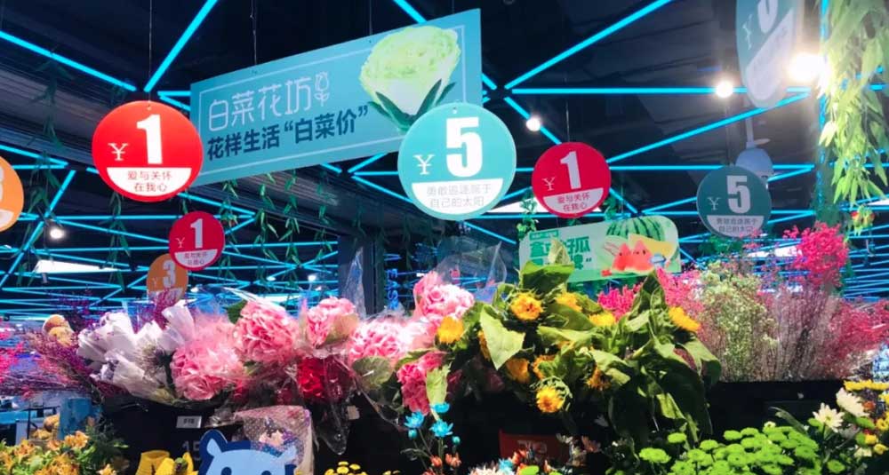 盒马侯毅谈新零售:“一套武功打天下的时候已经过去” 盒马侯毅谈新零售:“一套武功打天下的时候已经过去”