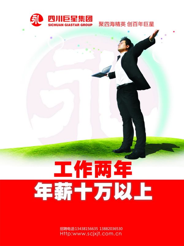人才战略 人才战略