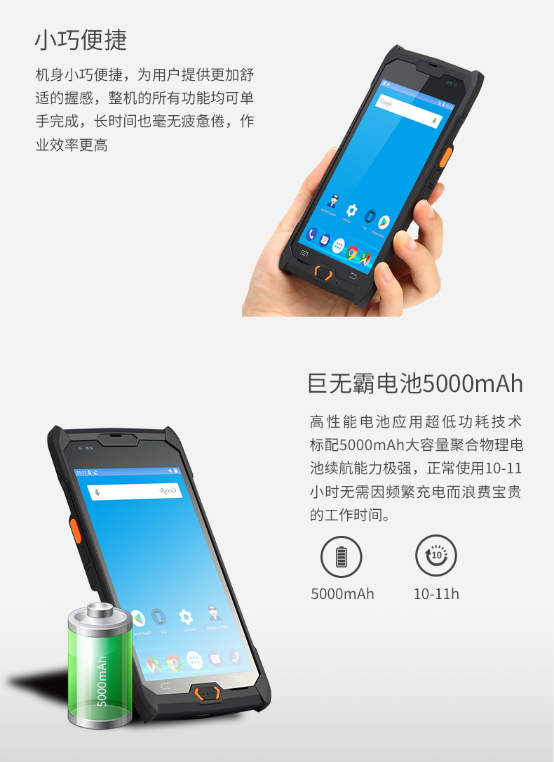 君安宏图手持机厂家C50 PDA电池使用规范