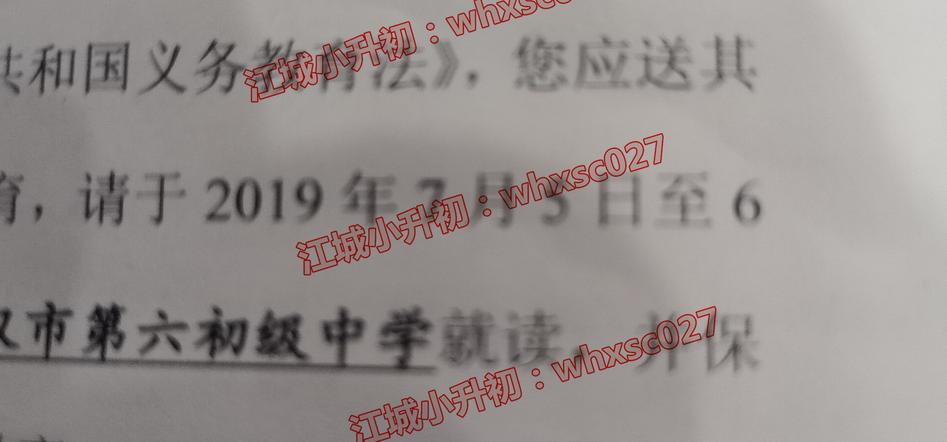 最新!武汉对口初中报到、领通知书时间和安排汇总! 最新!武汉对口初中报到、领通知书时间和安排汇总!