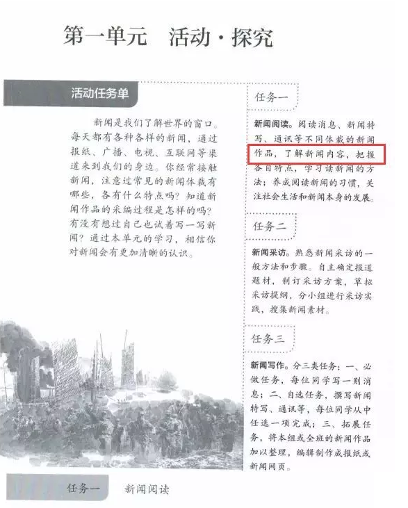 部编版语文八上教材有变？暑假预习须留意！