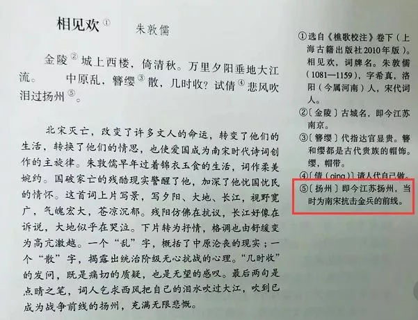 部编版语文八上教材有变？暑假预习须留意！