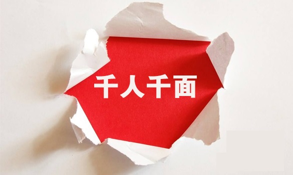 团队合作拓展训练项目:千人千面 团队合作拓展训练项目:千人千面
