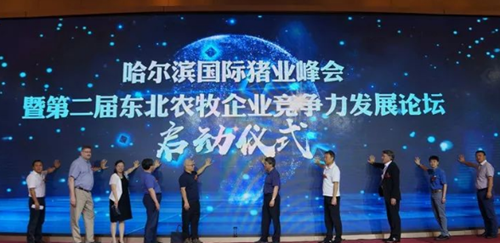 哈尔滨国际猪业峰会关注复养,防控、饲料、育种、养殖等新思路新方法助力产能恢复! 哈尔滨国际猪业峰会关注复养,防控、饲料、育种、养殖等新思路新方法助力产能恢复!