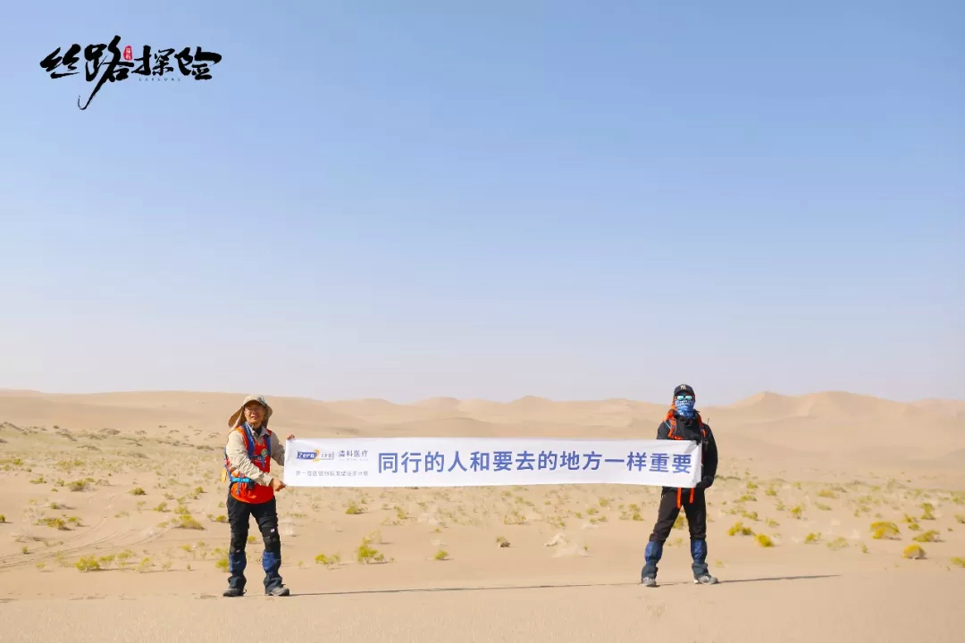 3天,2人完成众筹,还有5人在路上,一群空压机代理人的雄心壮志:戈壁众筹,筹的是钱吗?! 3天,2人完成众筹,还有5人在路上,一群空压机代理人的雄心壮志:戈壁众筹,筹的是钱吗?!