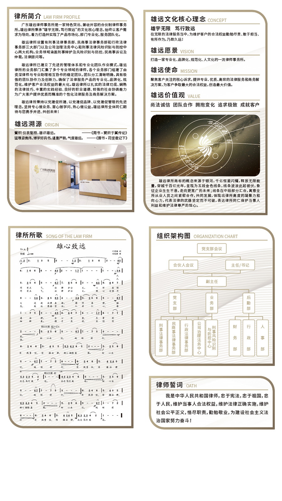雄远文化