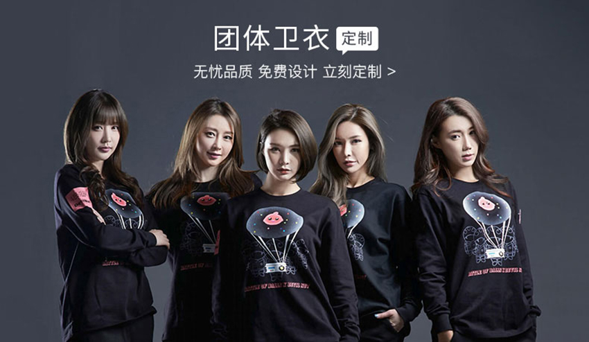 年会为什么需要定制团体服,你知道吗? 年会为什么需要定制团体服,你知道吗?