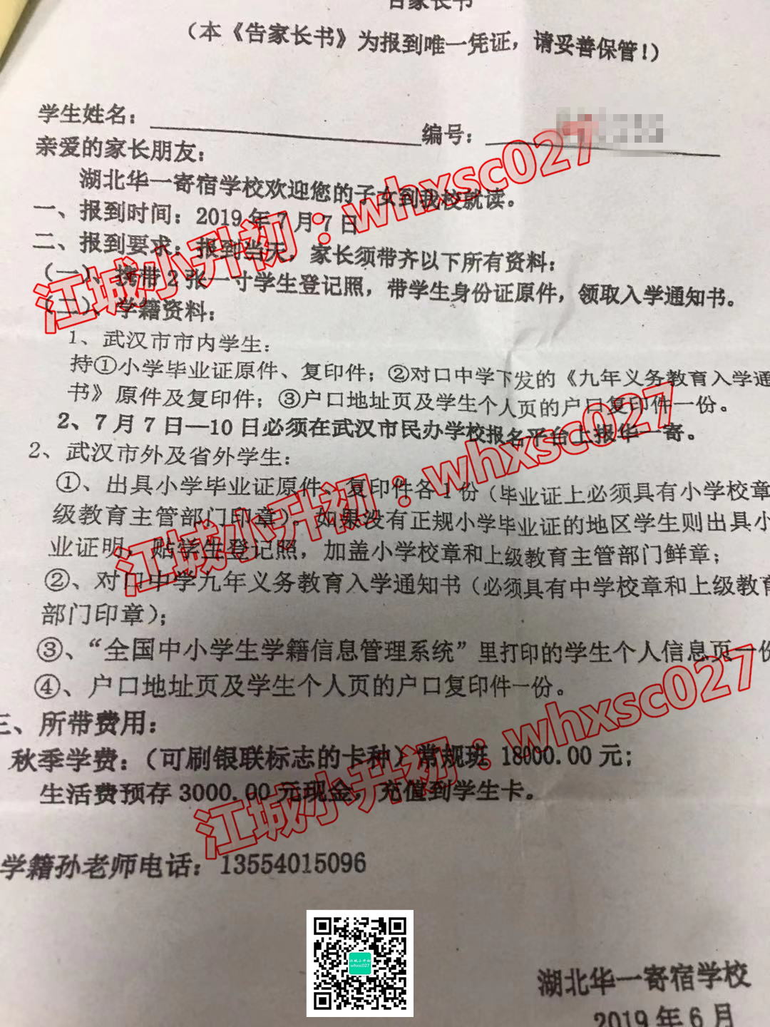 这可能是华一寄最后一批优录了!附招生流程及新生报到安排 这可能是华一寄最后一批优录了!附招生流程及新生报到安排