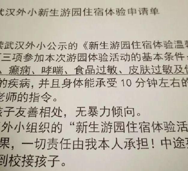 2019外小游园面试流程与真题汇总!(附成绩查询安排) 2019外小游园面试流程与真题汇总!(附成绩查询安排)