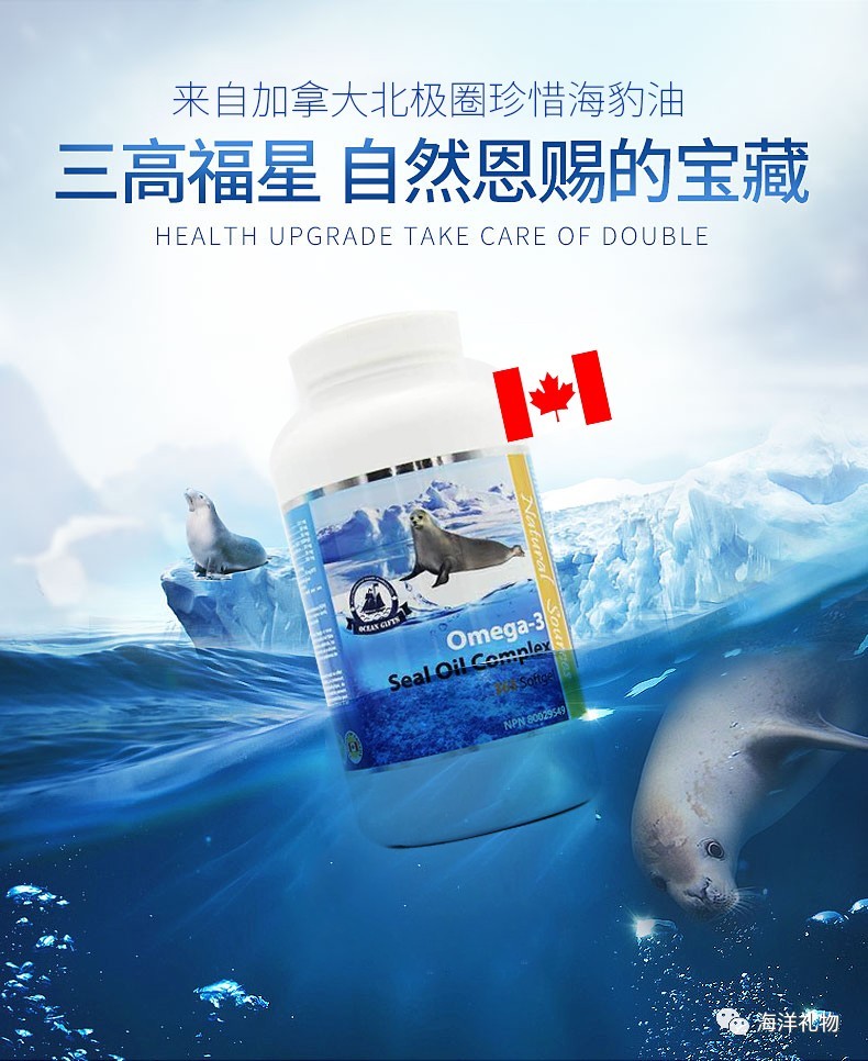 爱斯基摩人的健康之源 爱斯基摩人的健康之源