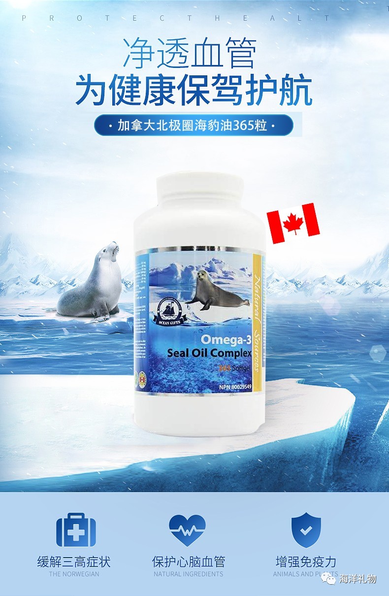 爱斯基摩人的健康之源 爱斯基摩人的健康之源