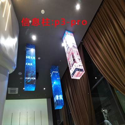 杭州5G-信息柱