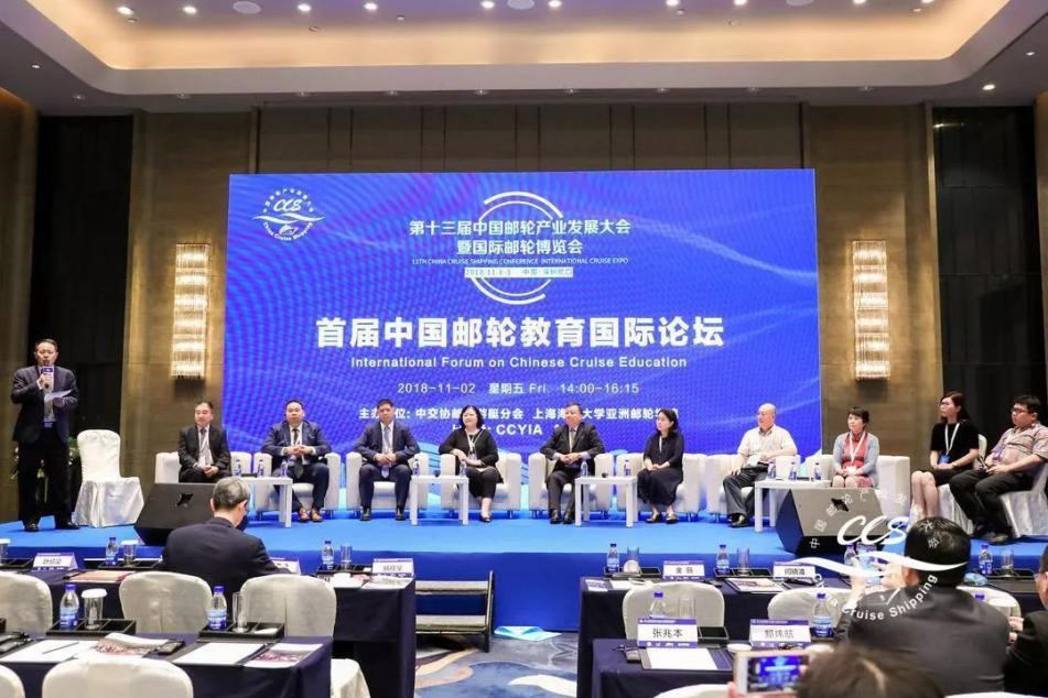 第二届中国邮轮教育国际论坛将于CCS14期间召开